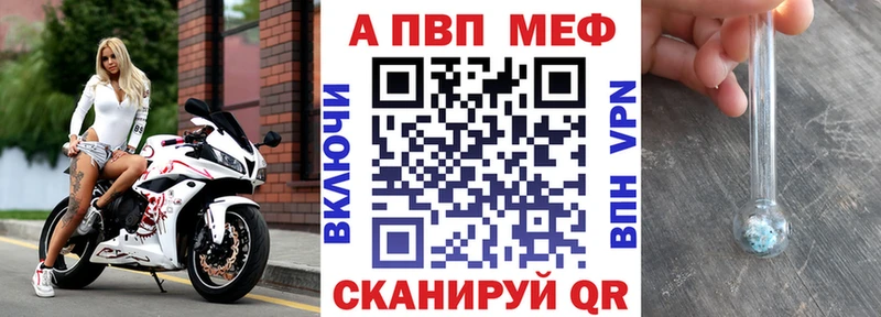 Alpha PVP кристаллы  Трубчевск 