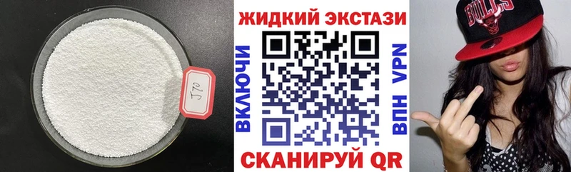 продажа наркотиков  Трубчевск  Бутират жидкий экстази 