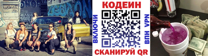 blacksprut ссылки  купить наркотики цена  Трубчевск  Codein Purple Drank 