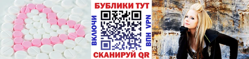 Ecstasy круглые блэк спрут сайт Трубчевск купить наркотик