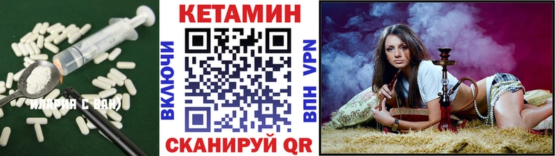 Кетамин VHQ  Трубчевск 
