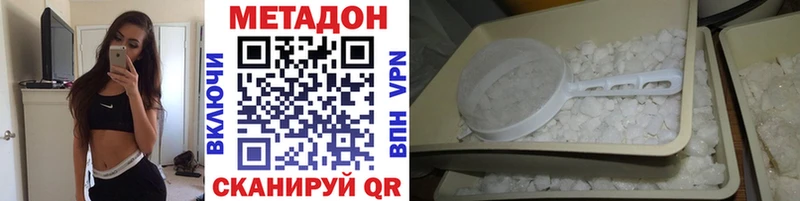 МЕТАДОН мёд  купить наркотик  Трубчевск 